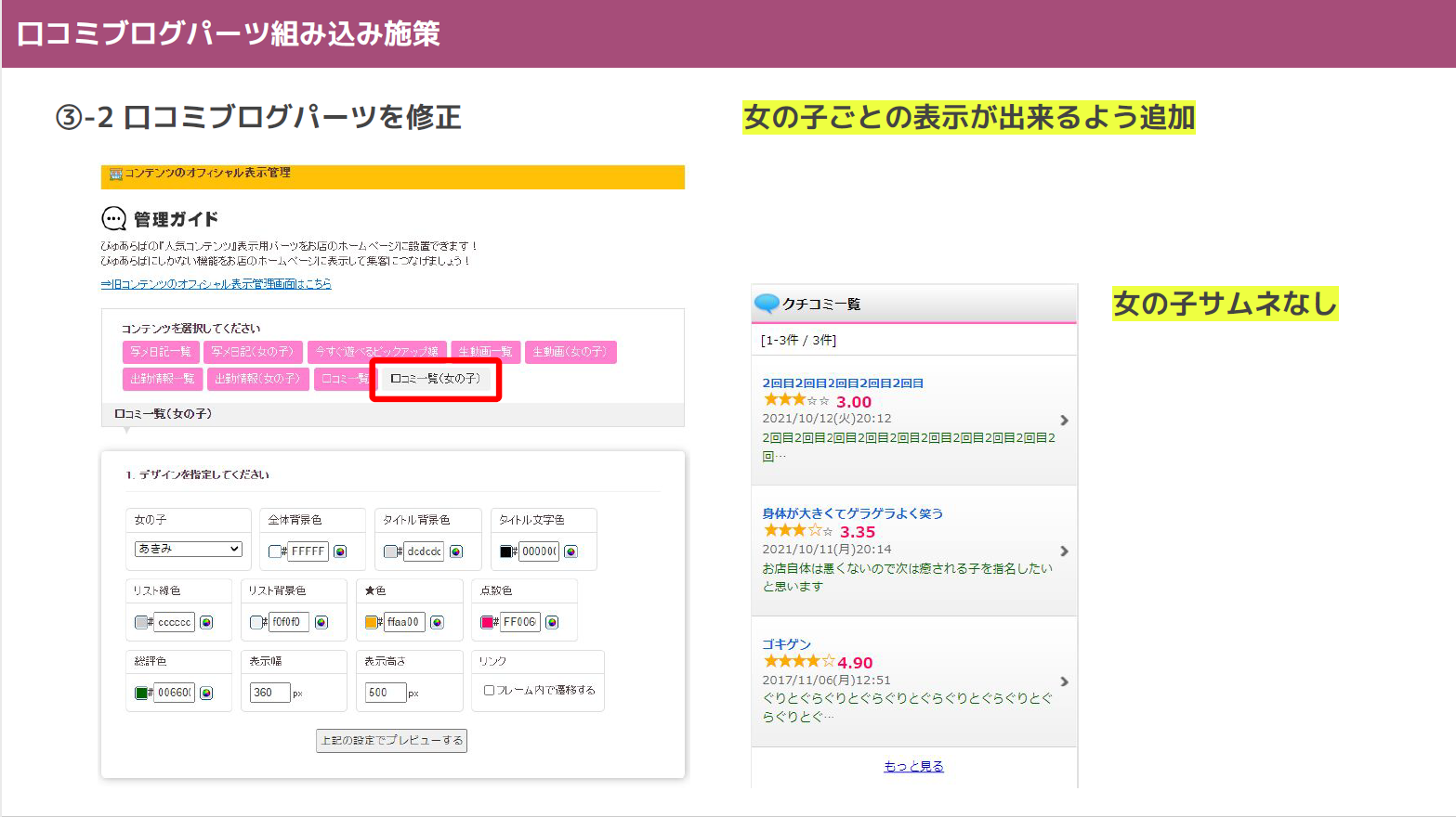 ぴゅあらば資料5
